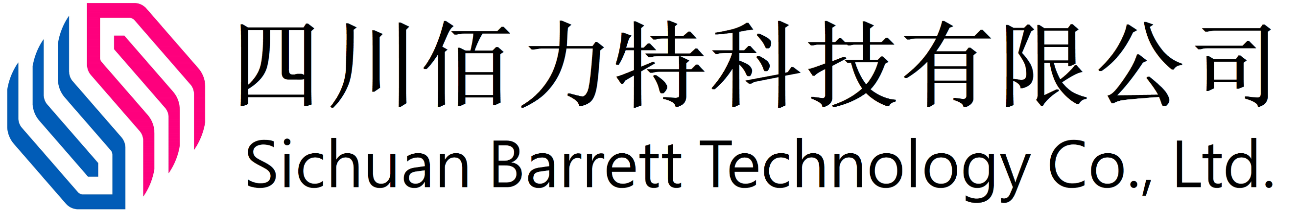 四川佰力特科技有限公司