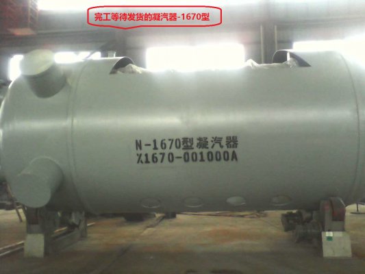 伊春生物质电厂凝汽器整体制造发货